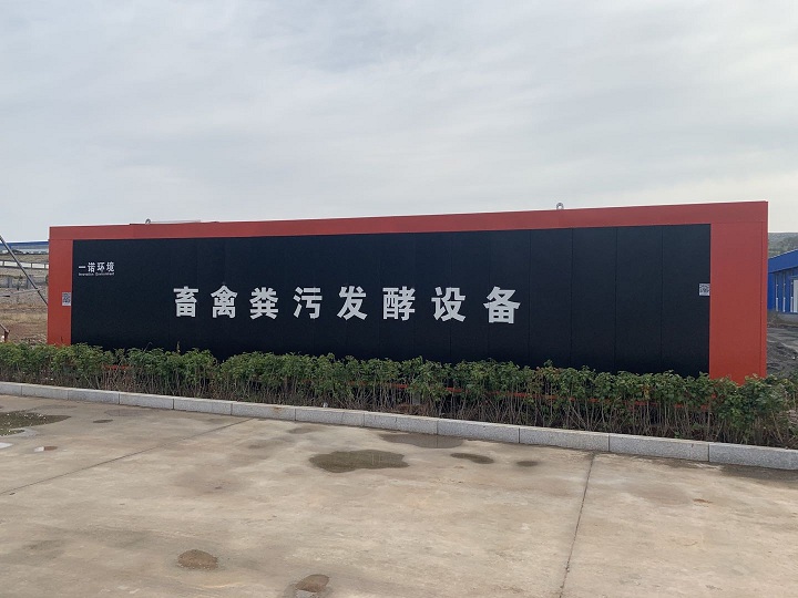 如何正確使用豬糞處理設備？