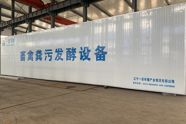 畜禽糞便處理設(shè)備為用戶帶來(lái)的優(yōu)勢(shì)！