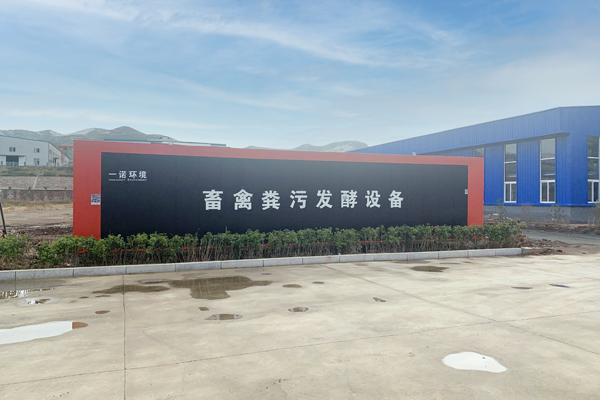 畜禽糞污發(fā)酵設(shè)備除銹方式是什么？